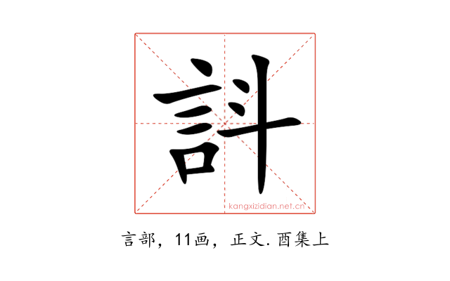 䚵