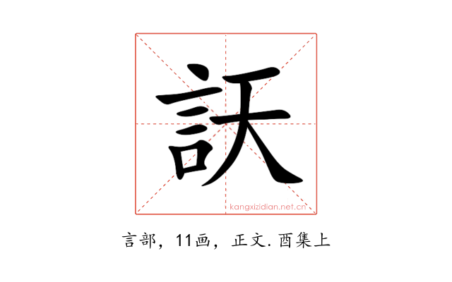 䚶