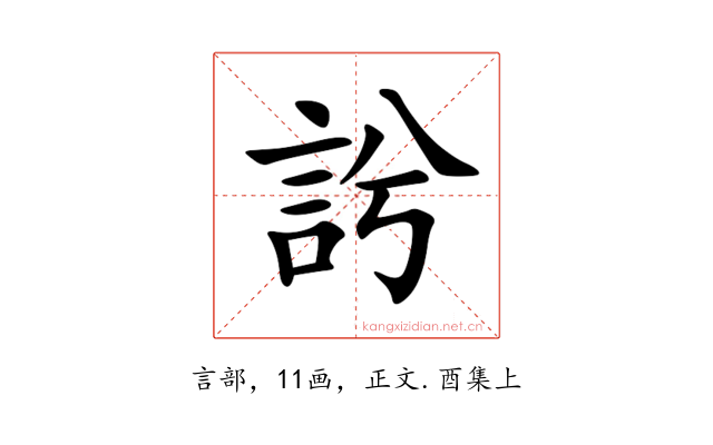 䚷