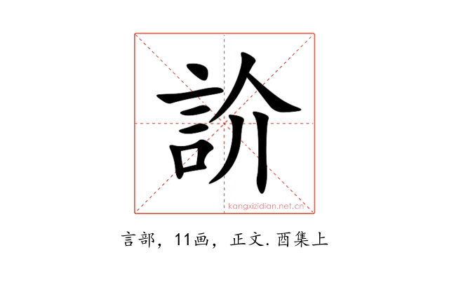 䚸