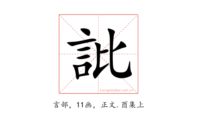 䚹