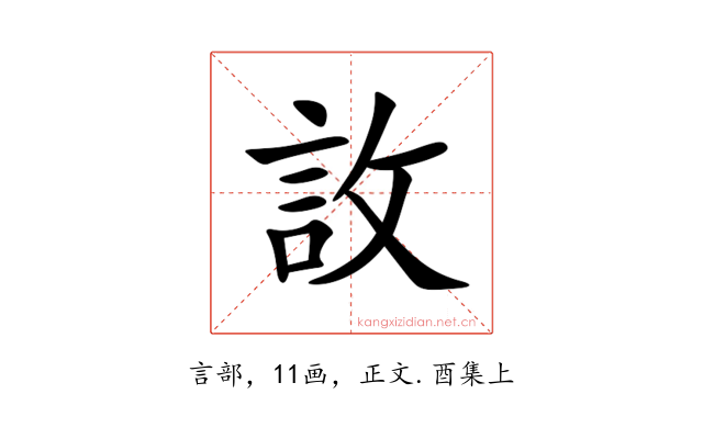 䚺