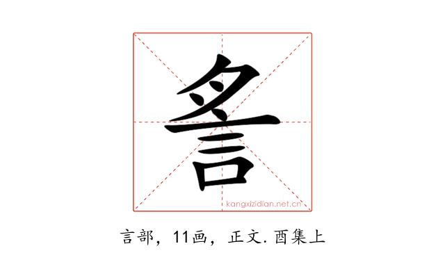 䚻