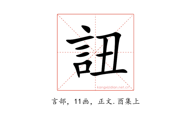 䚼