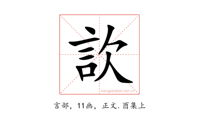 䚿