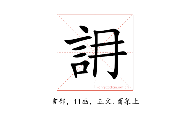 䛁