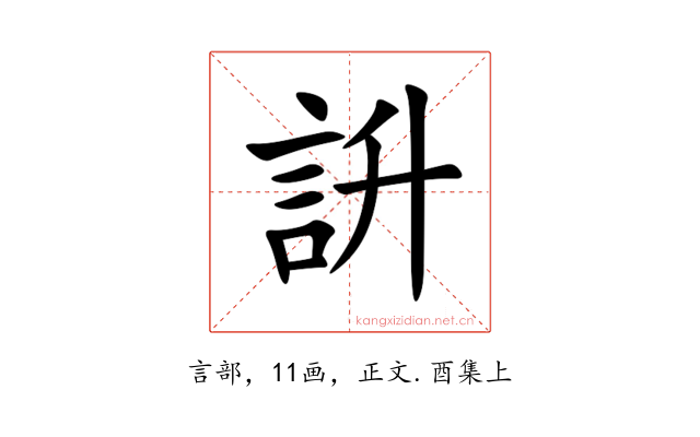 䛂
