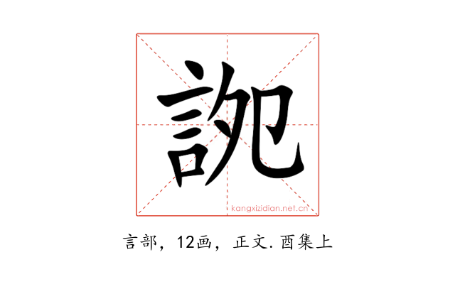 䛄