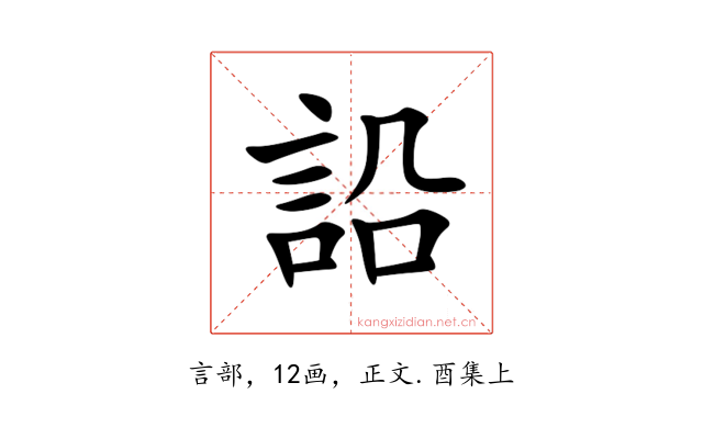 䛇