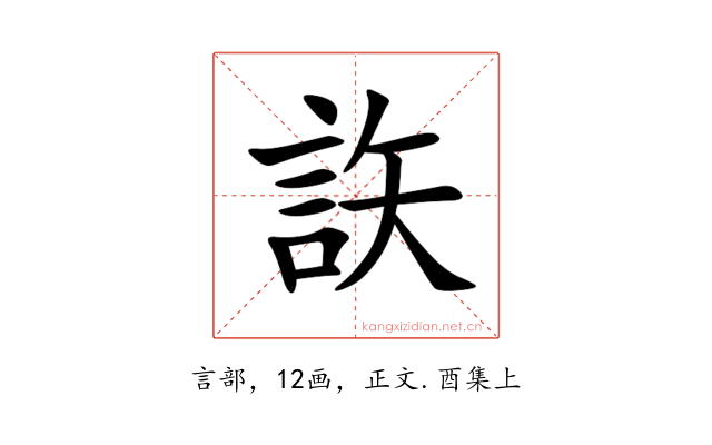 䛈
