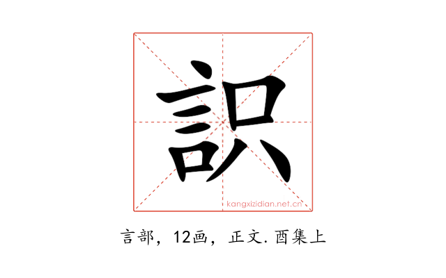 䛊