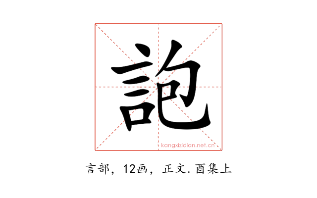 䛌