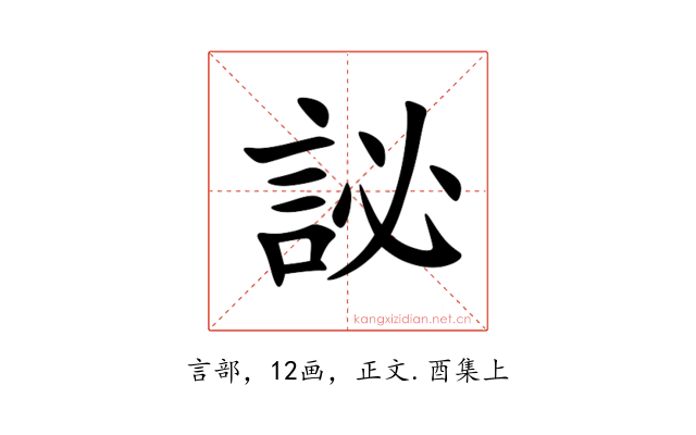 䛑