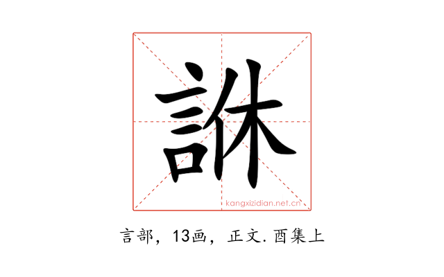 䛙