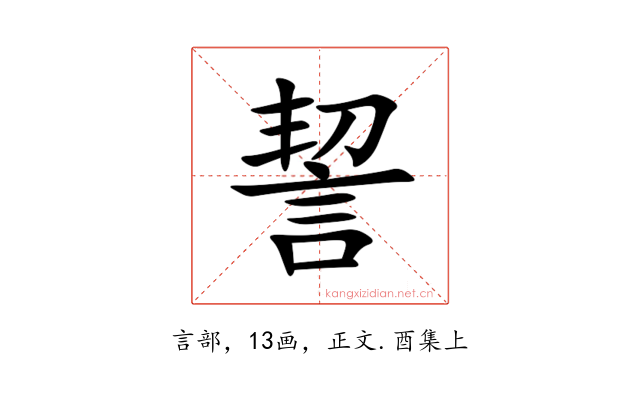 䛚