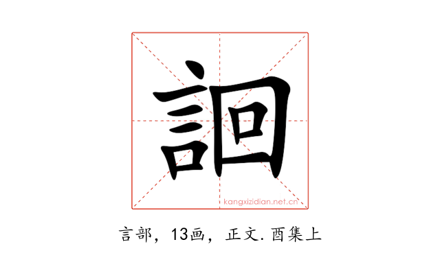 䛛