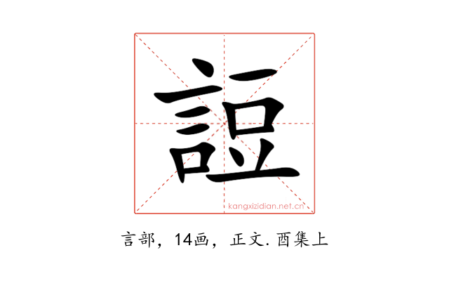䛠
