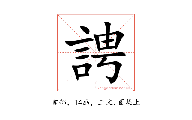 䛣
