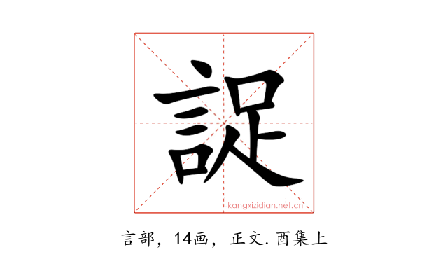 䛤