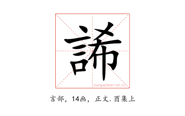 䛥