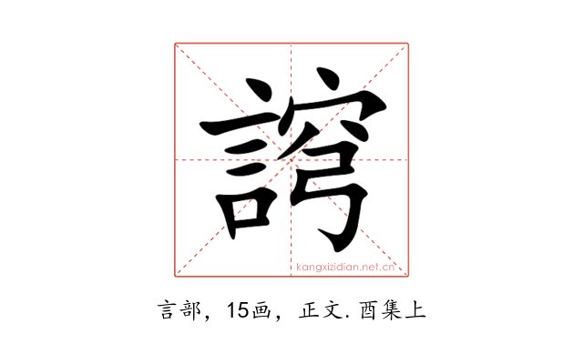 䛪