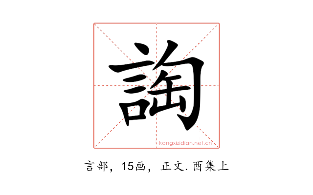 䛬