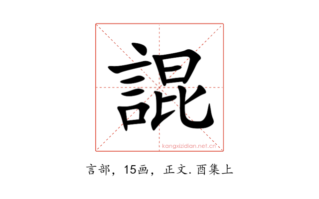 䛰