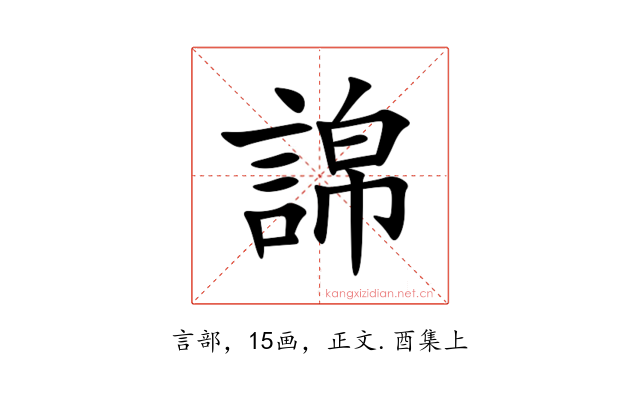 䛲