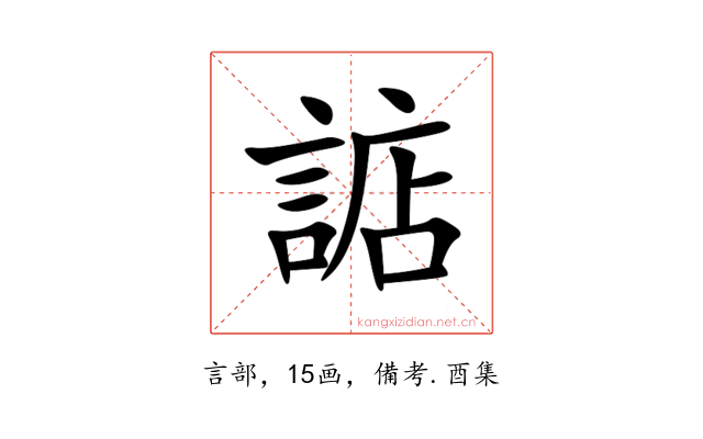 䛸