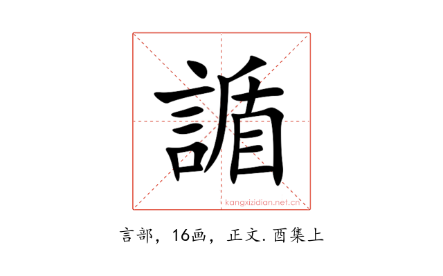 䛻