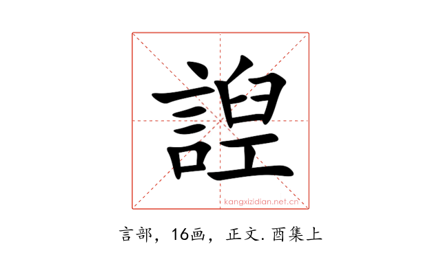 䛼