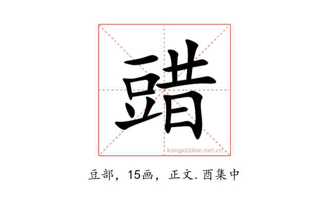 䜺
