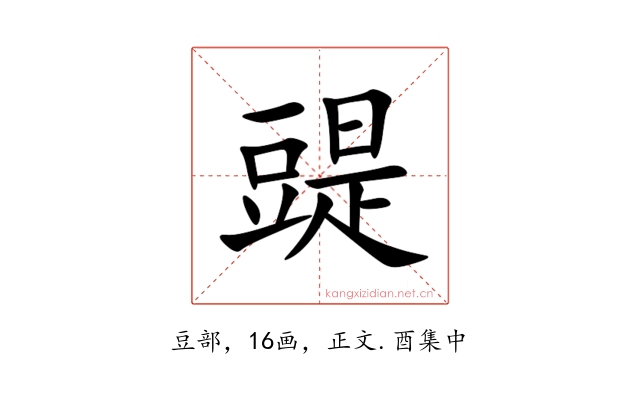 䜻