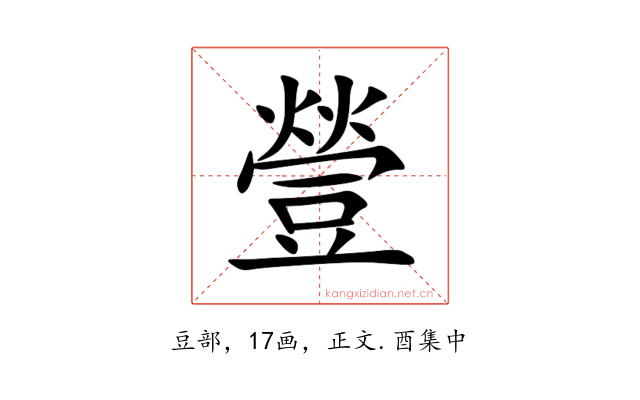 䝁