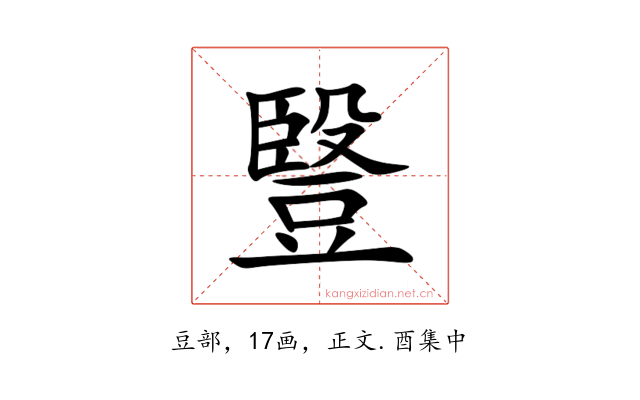 䝂