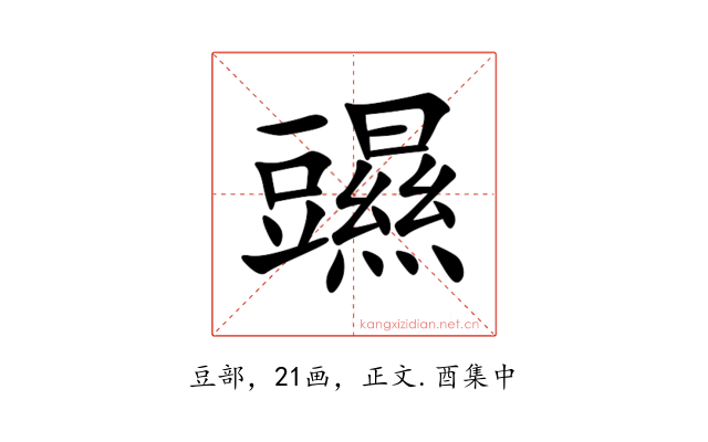 䝃