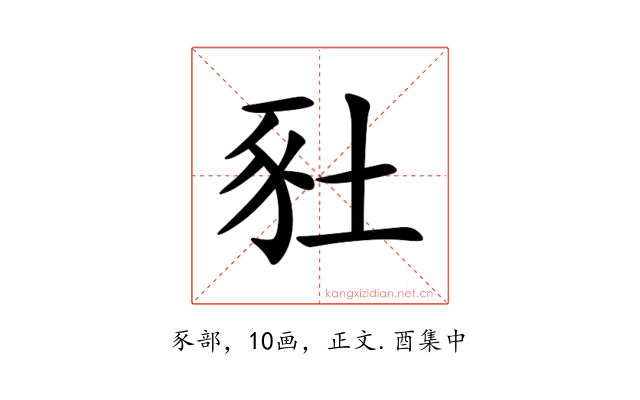 䝅