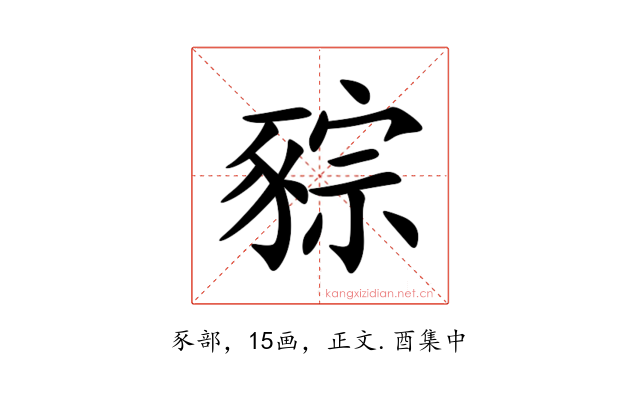 䝋