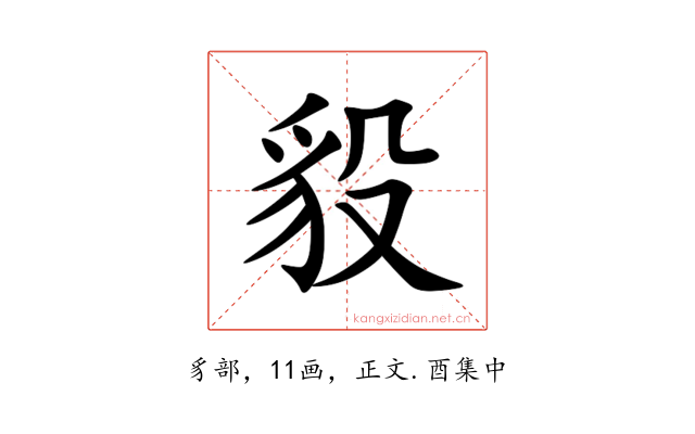 䝘