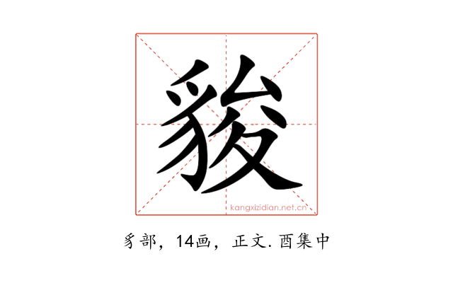 䝜