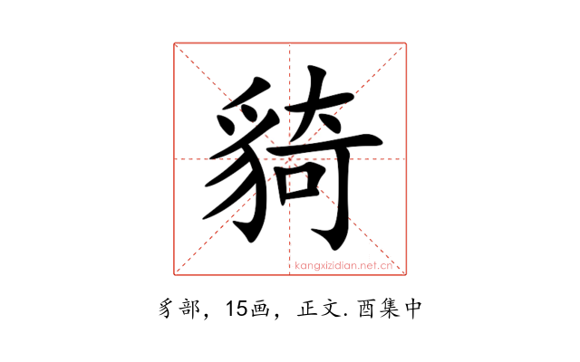 䝝