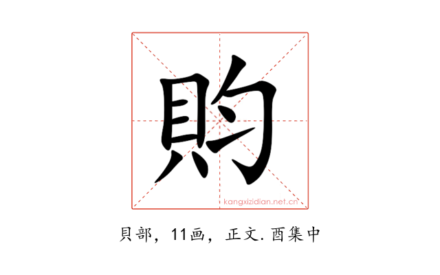䝧