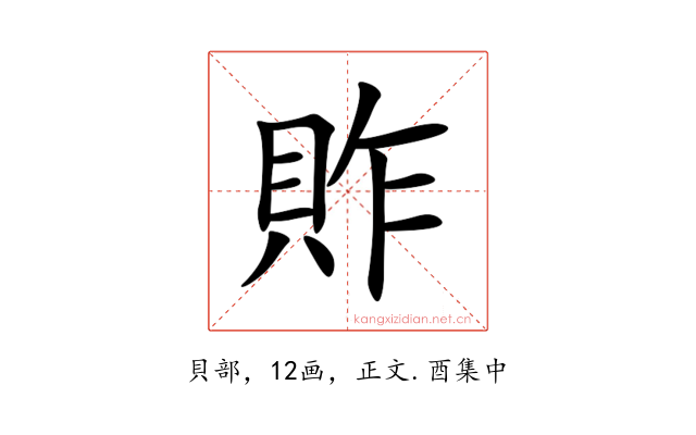 䝫