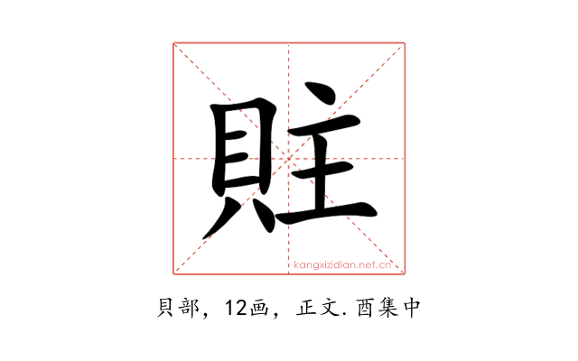 䝬