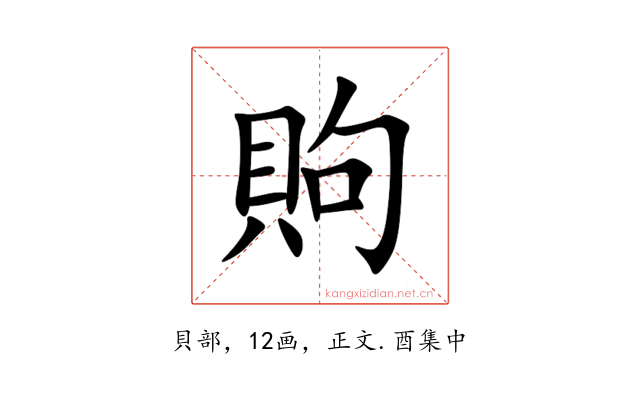 䝭