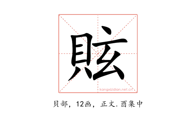 䝮