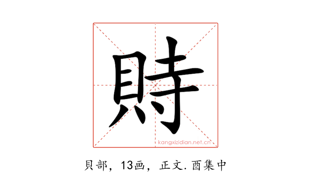 䝰