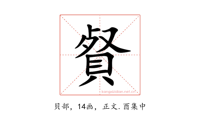 䝳