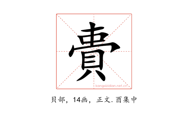 䝴