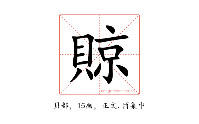 䝶